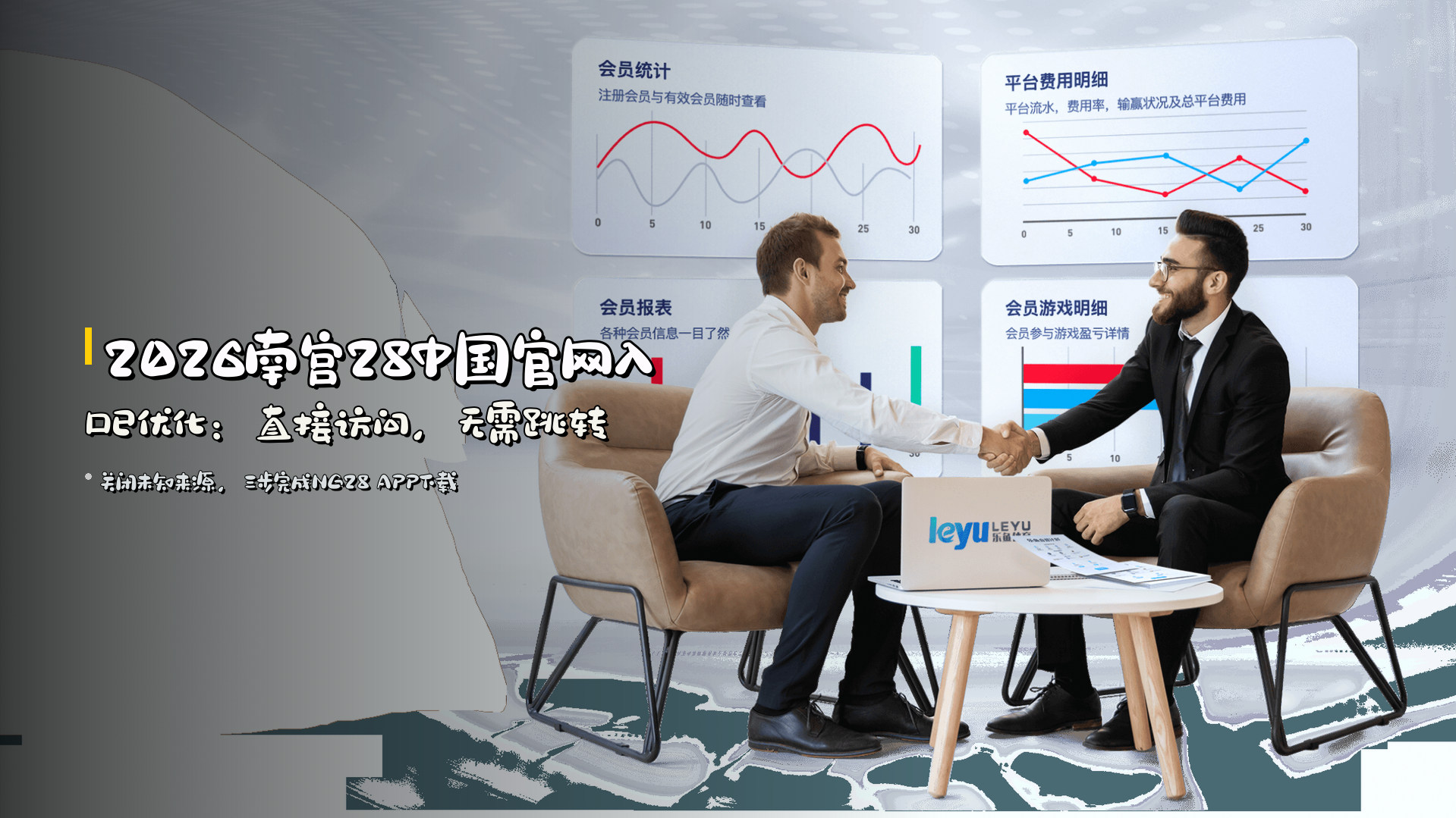 2026南宫28中国官网入口已优化：直接访问，无需跳转