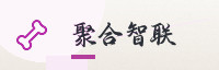 合作伙伴