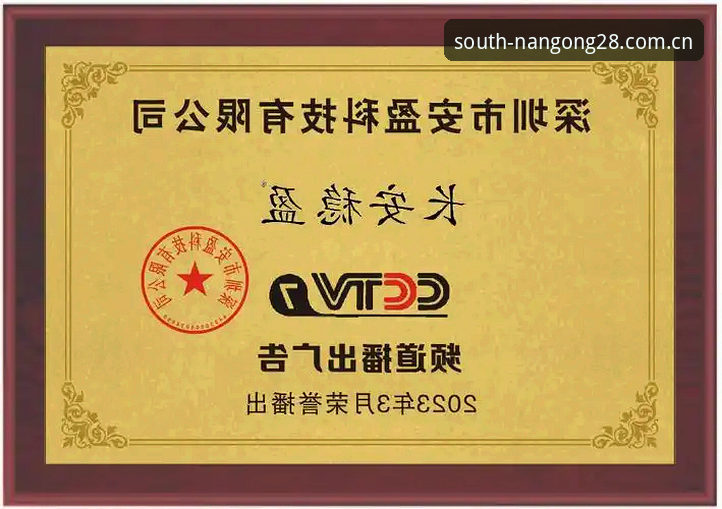 2026南宫28中国官网入口如何直接访问？NG28 APP下载与登录常见问题全解析